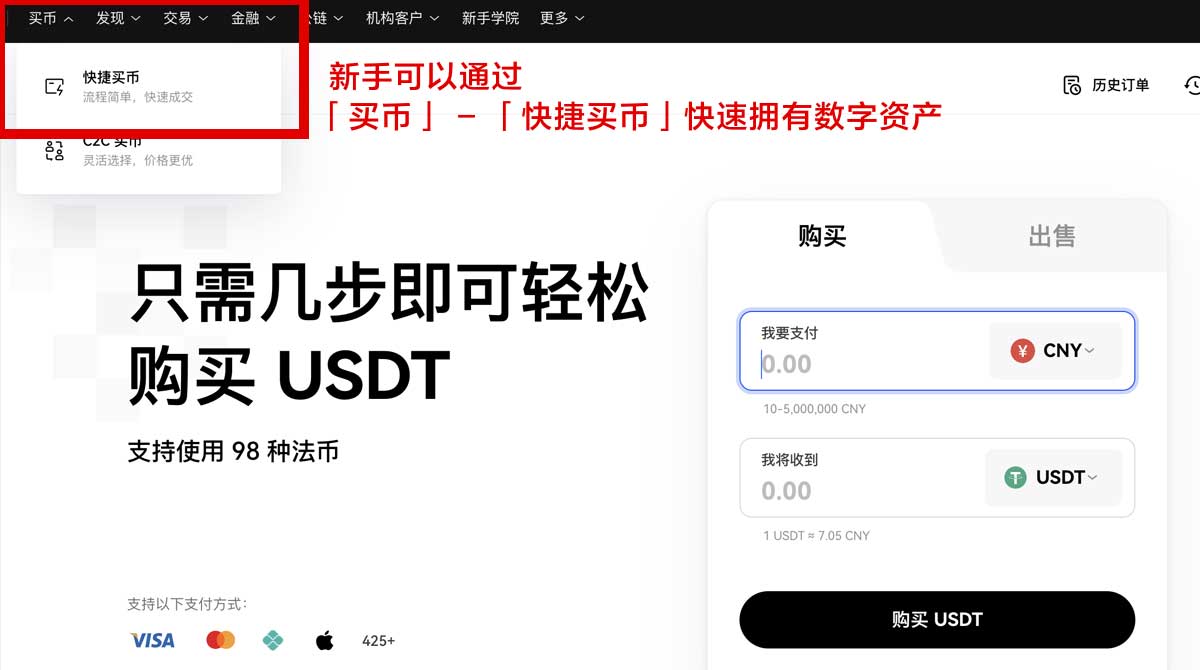欧交易所app安装_欧易下载链接注册身份验证流程